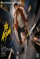 Itllu Arjuna