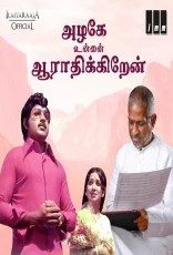 Azhage Unnai Aarathikkiren