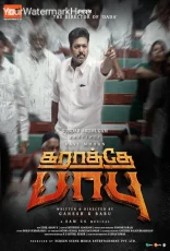 Karathey Babu