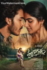 Thellakaagitham