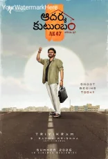 Aadarsha Kutumbam – House No: 47 (AK 47)